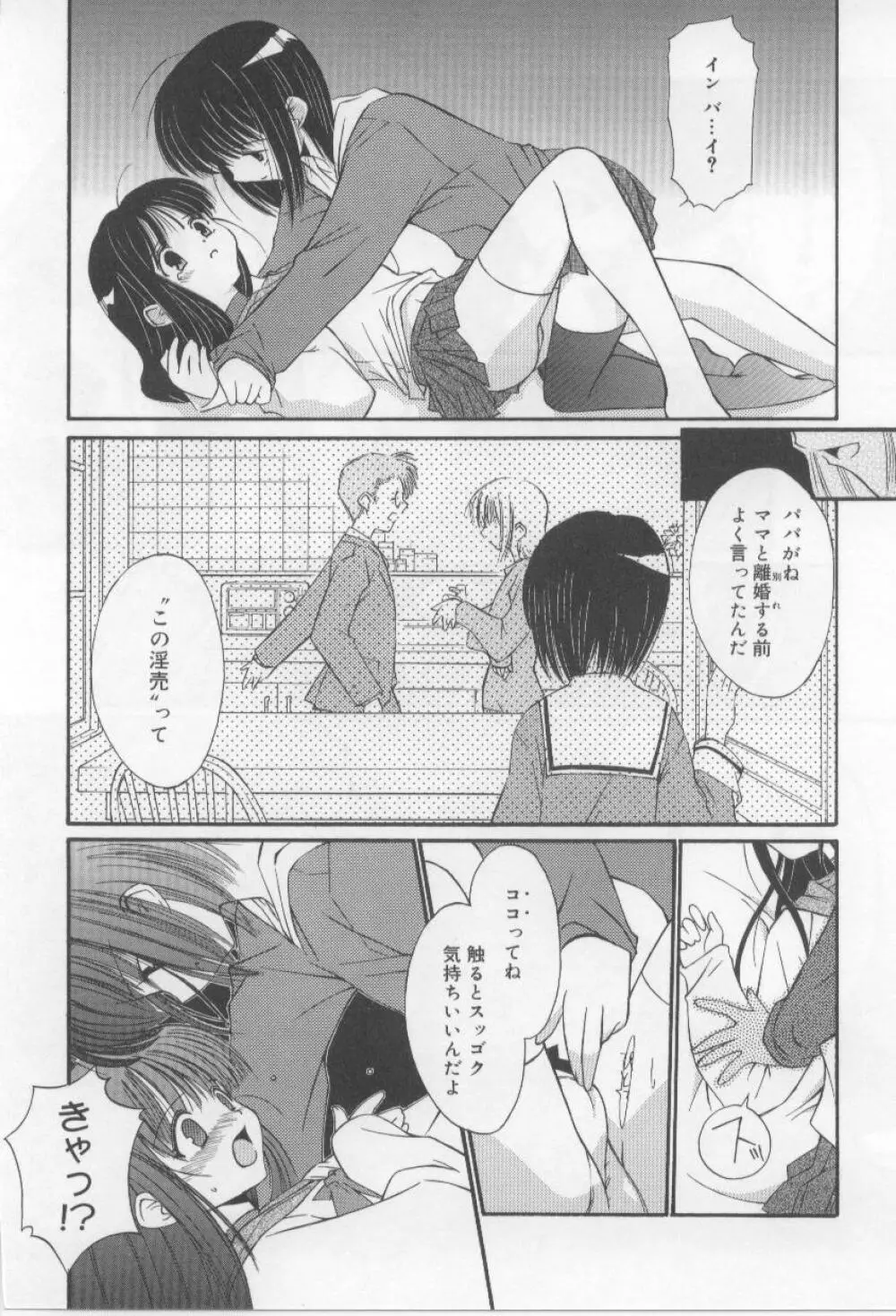 アフタースクール Page.64