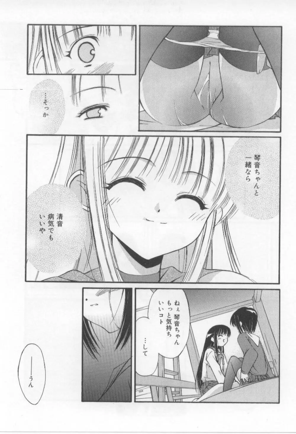 アフタースクール Page.71