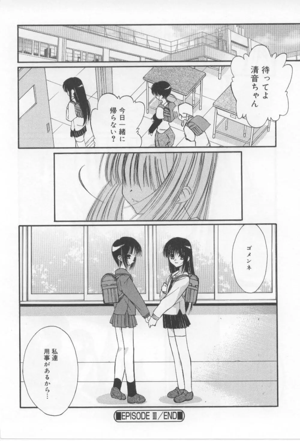 アフタースクール Page.72