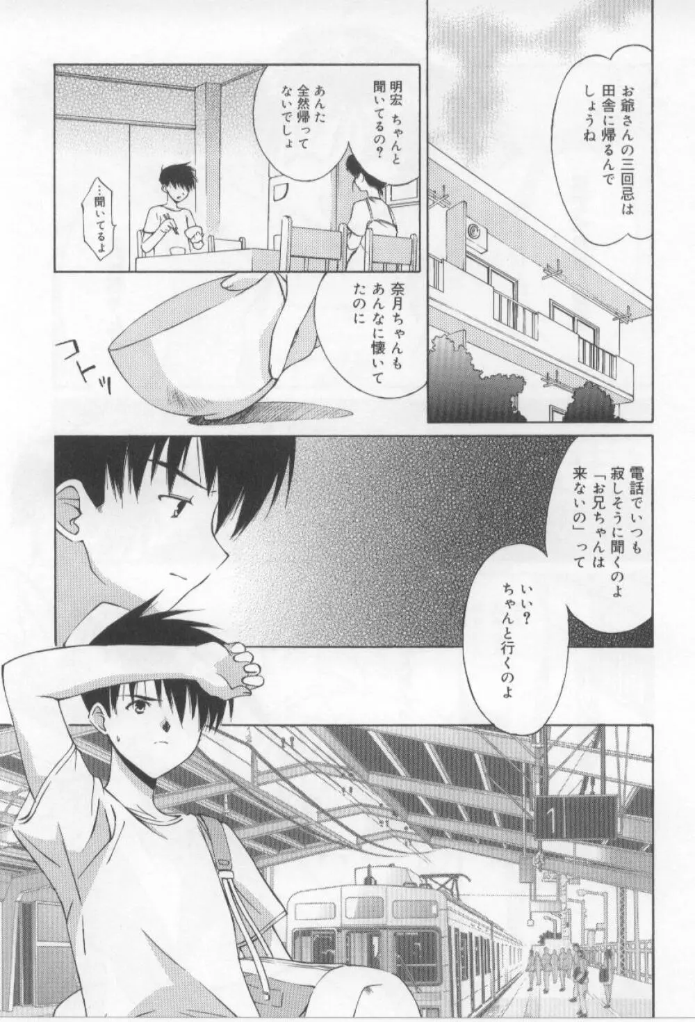 アフタースクール Page.91