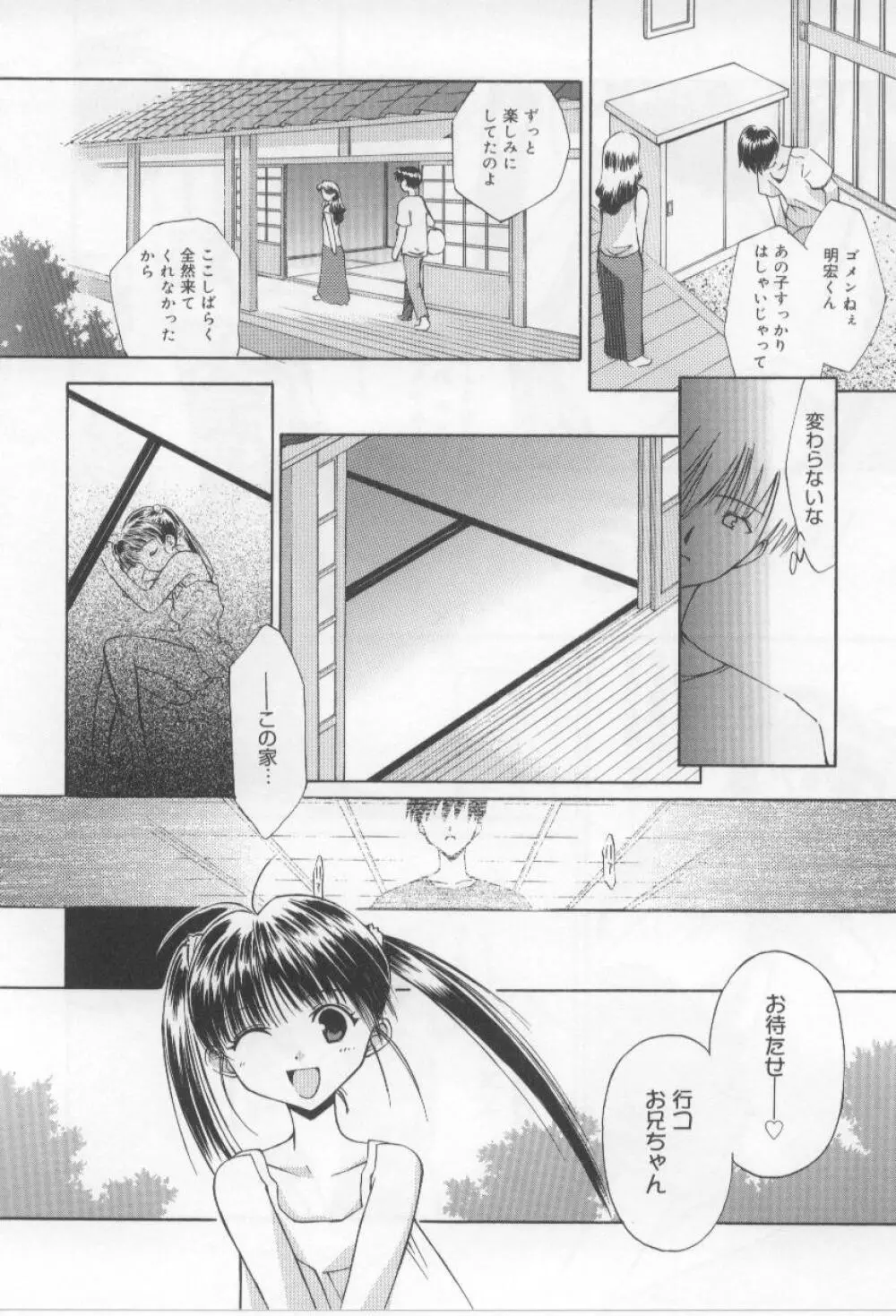 アフタースクール Page.94