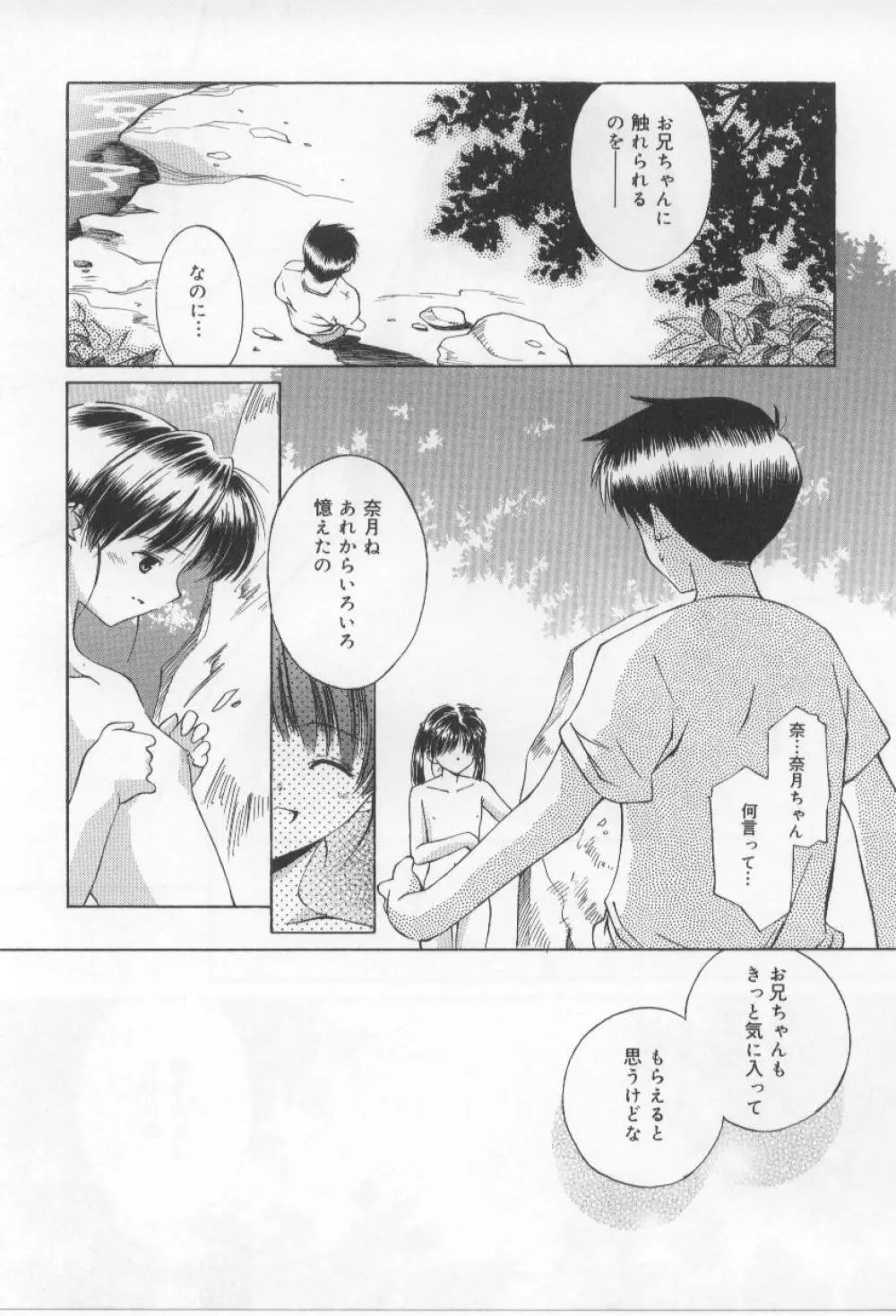 アフタースクール Page.97