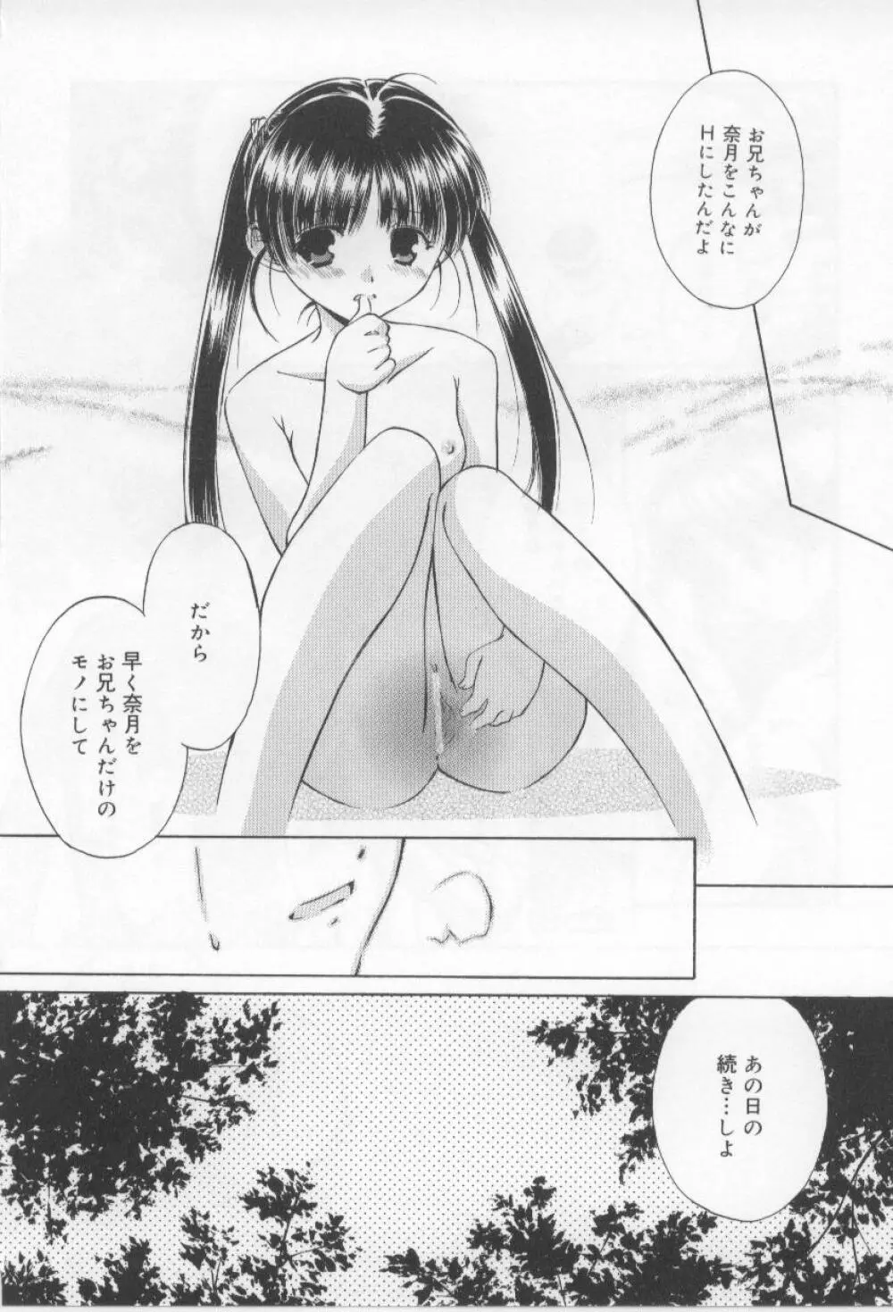 アフタースクール Page.98