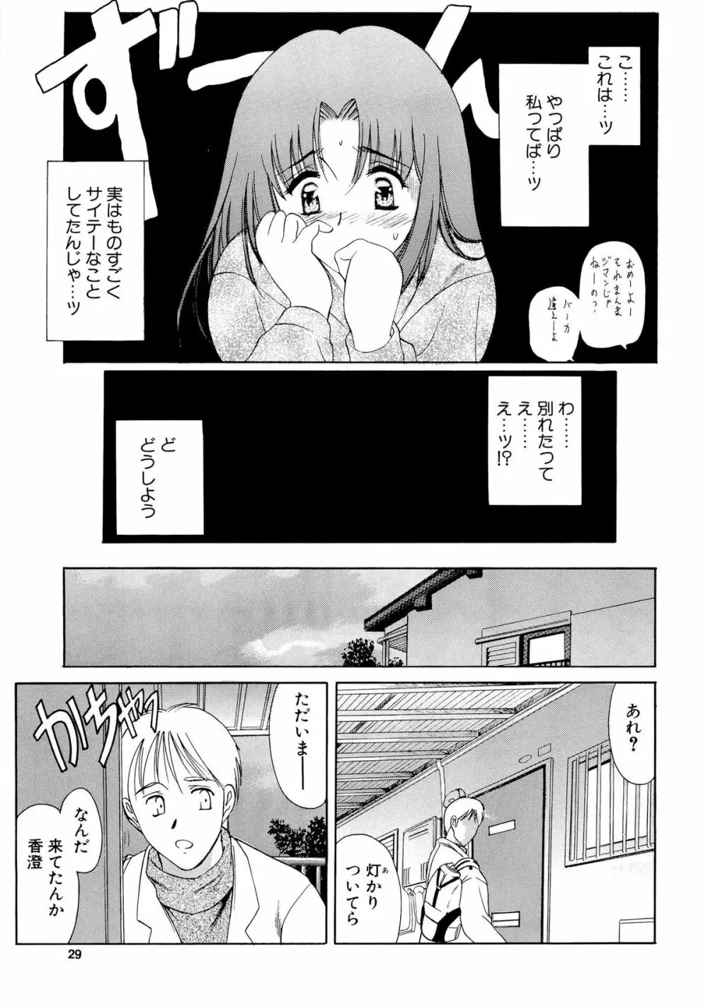 みとらの冬祭り Page.28