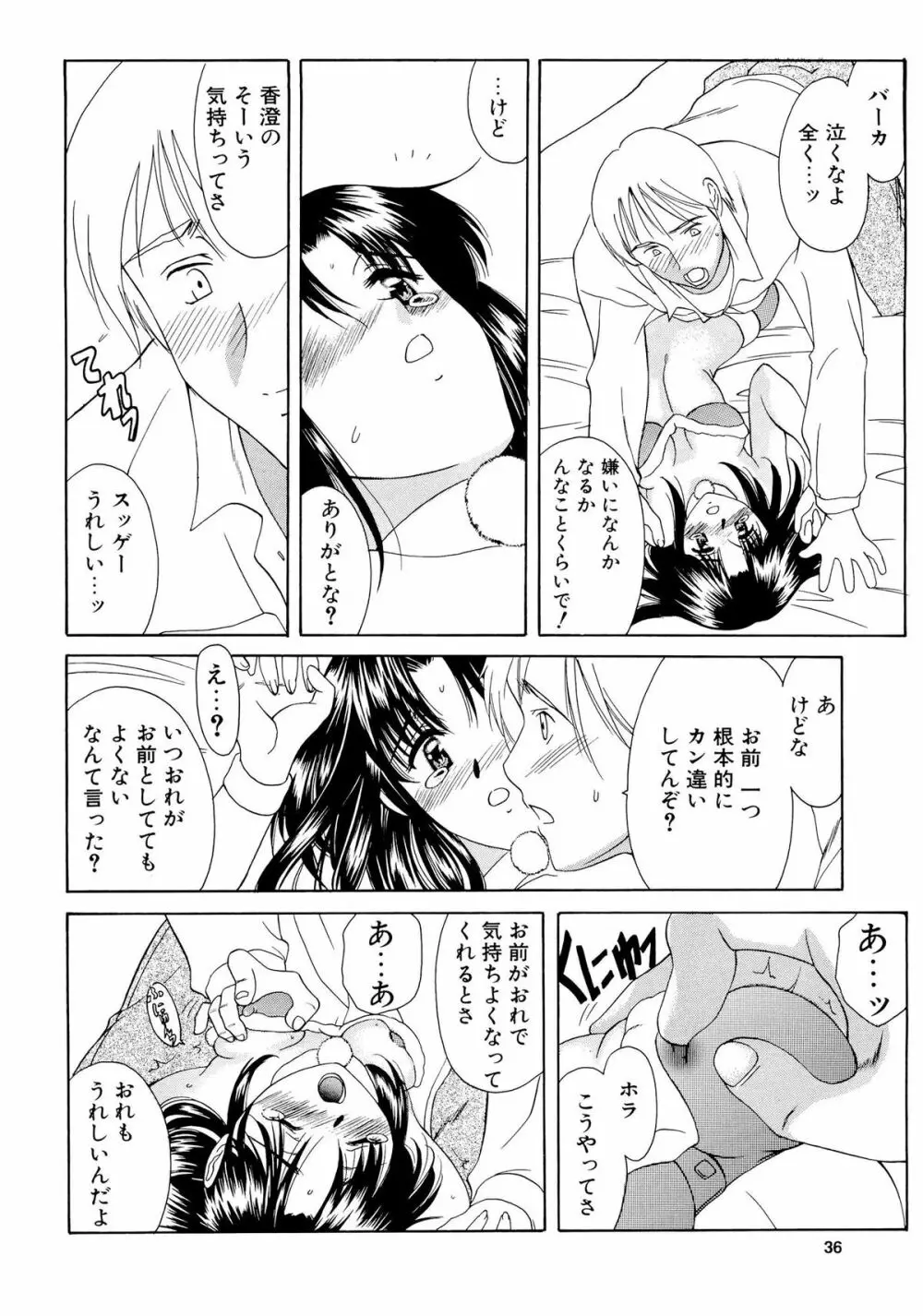 みとらの冬祭り Page.35