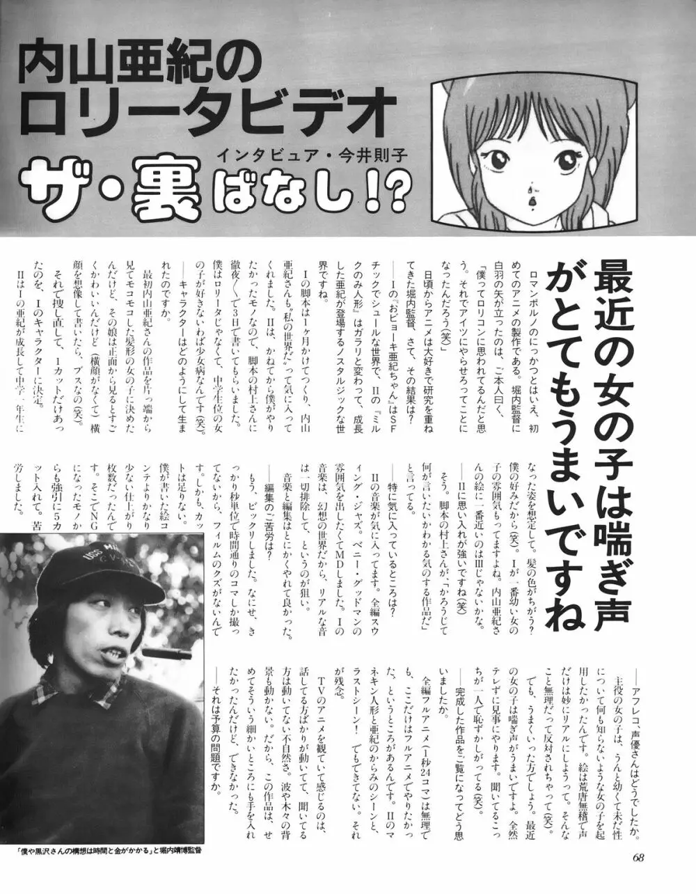 亜紀ファンタジー Page.64