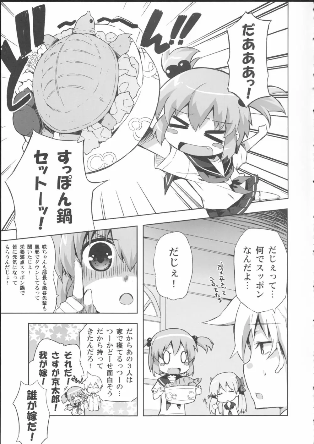 和 Page.4