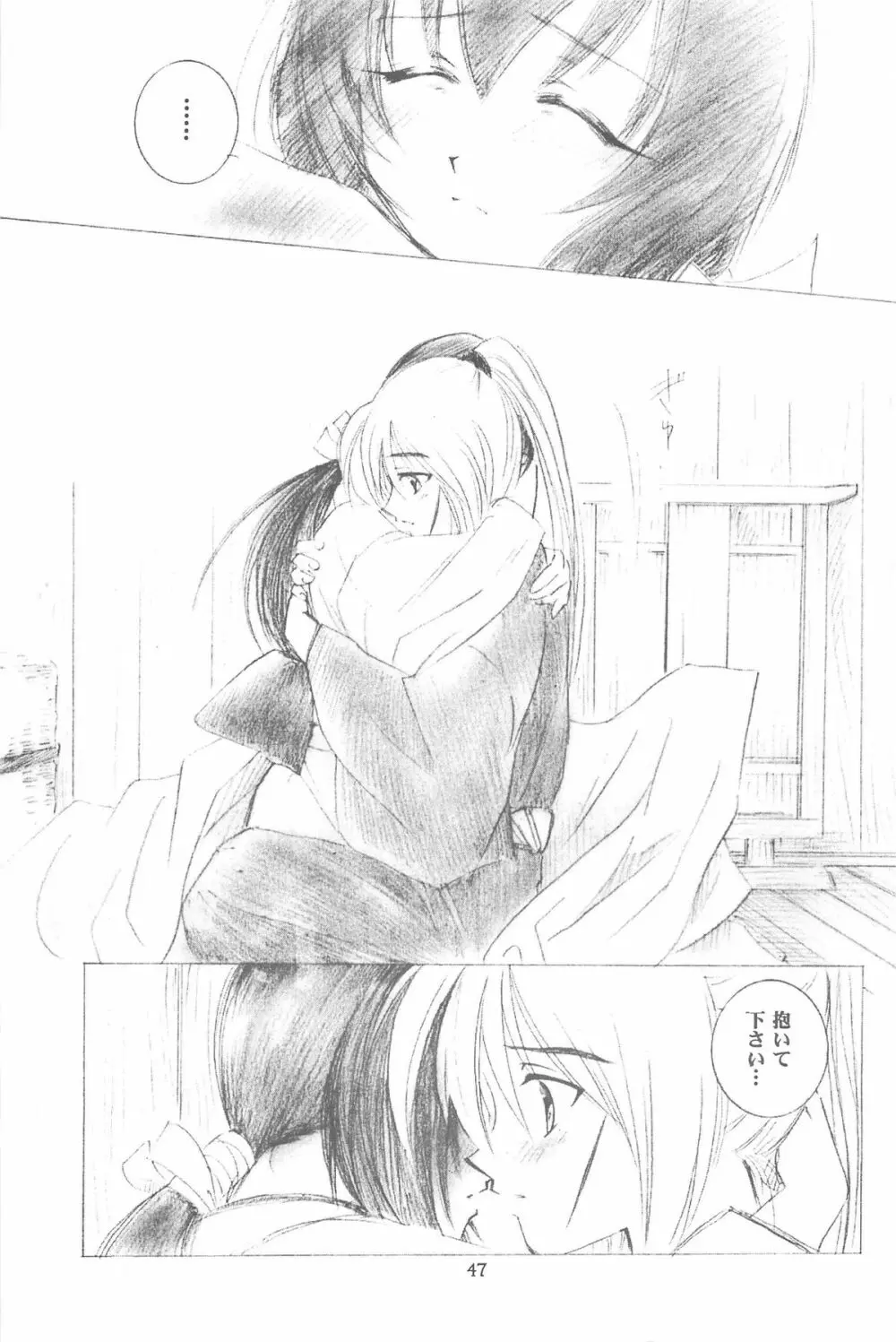 禁忌Ⅲ Page.47
