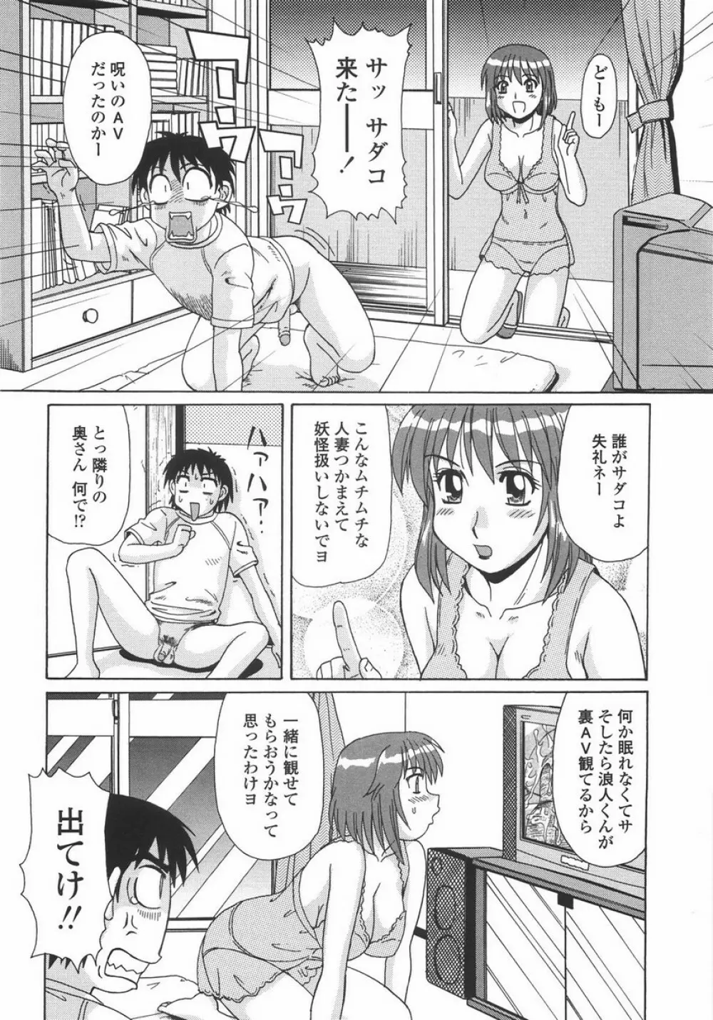 人妻教育法 Page.60