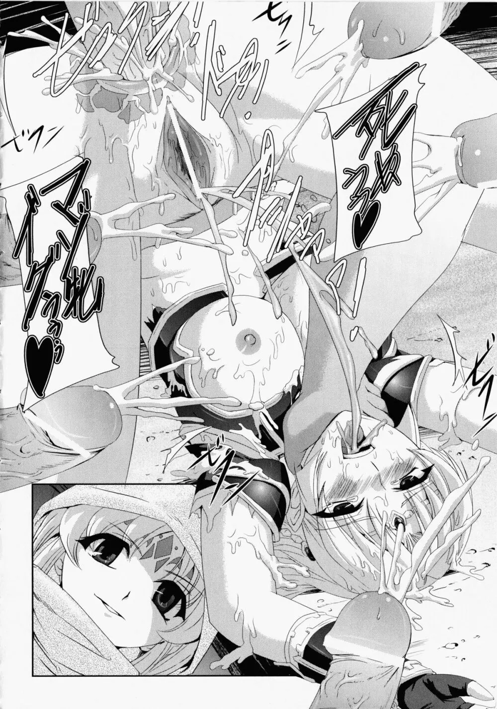 黒薔薇の騎士～聖帝ローザ～ Page.103