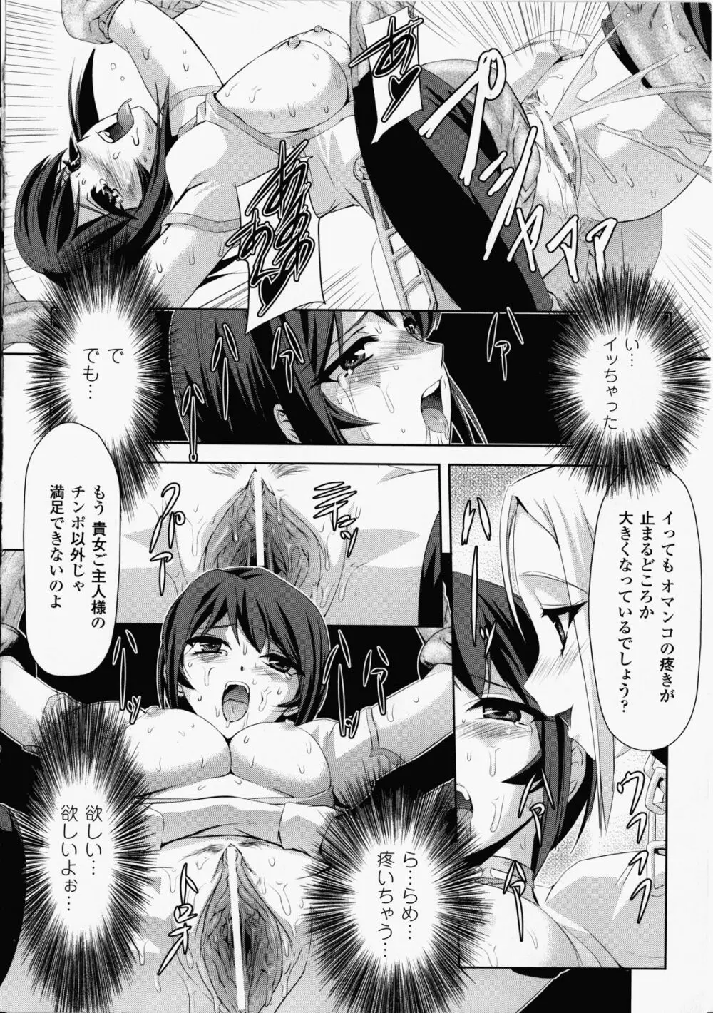 黒薔薇の騎士～聖帝ローザ～ Page.15