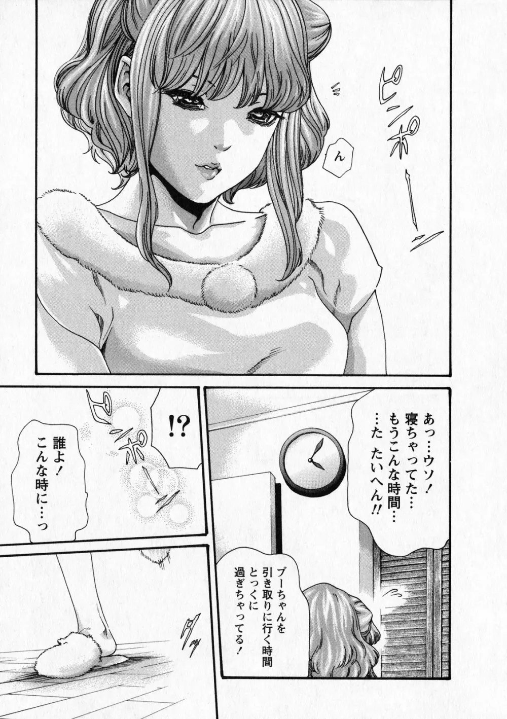 寄性獣医・鈴音 6 Page.130