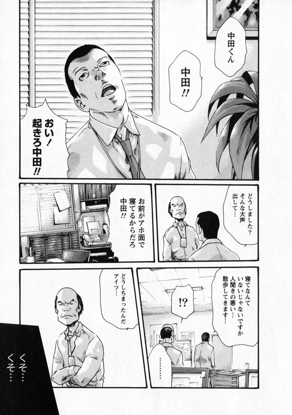 寄性獣医・鈴音 6 Page.154