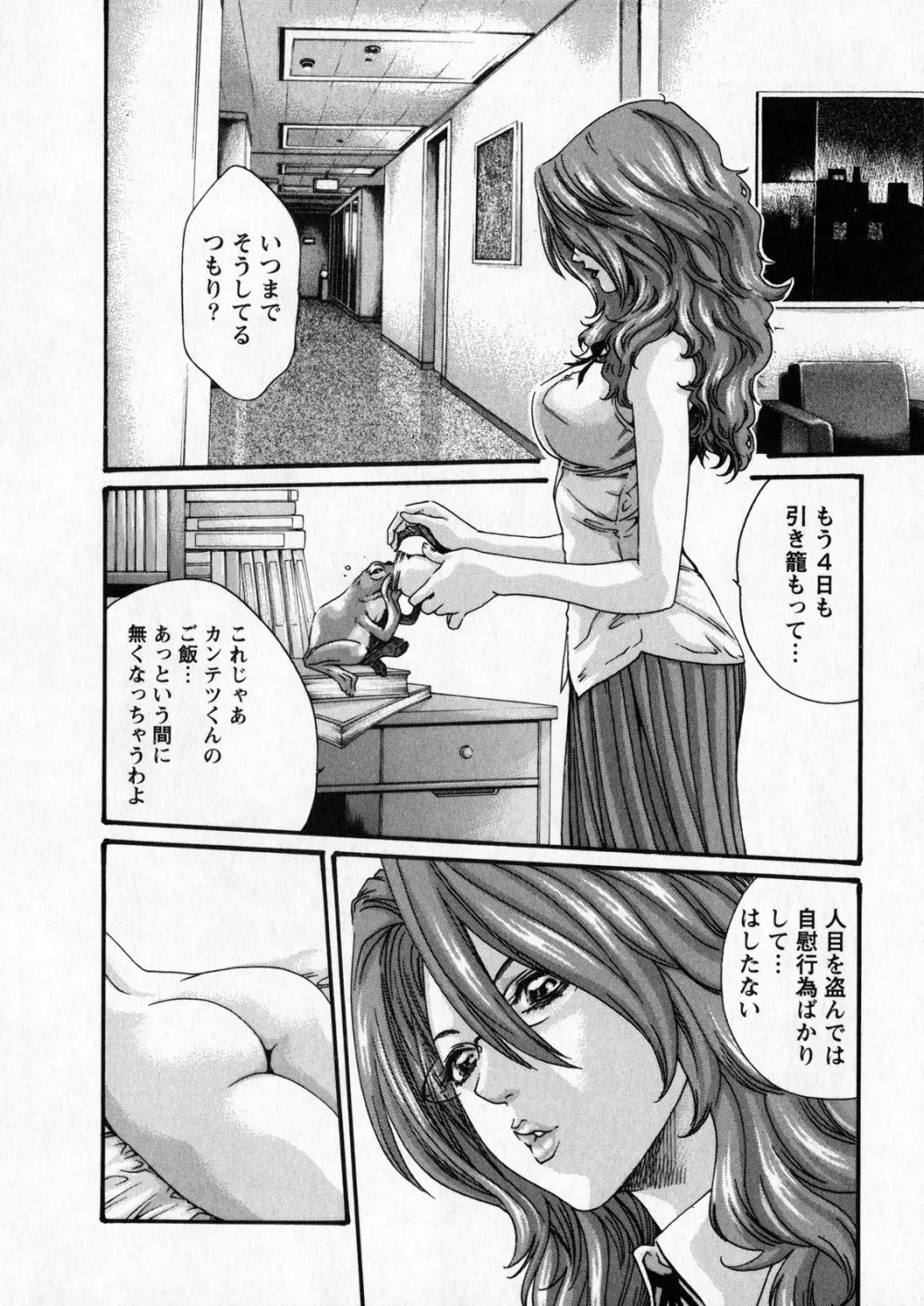 寄性獣医・鈴音 6 Page.173