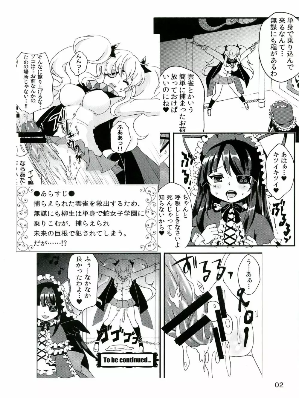(ふたけっと9) [ふるるきゅぷり (北原エイジ, COU)] 淫乱カグラ -少女達の陰茎- 弐 (閃乱カグラ) Page.4