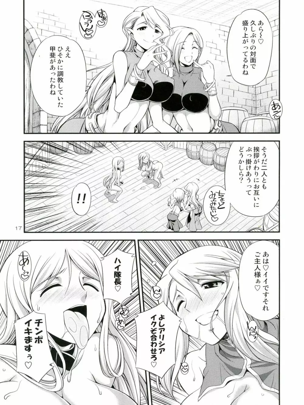 Futariha Futanari Tyoukyoushi Page.17