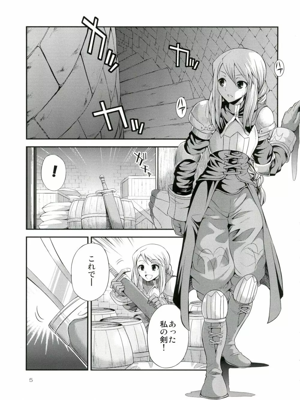 Futariha Futanari Tyoukyoushi Page.5