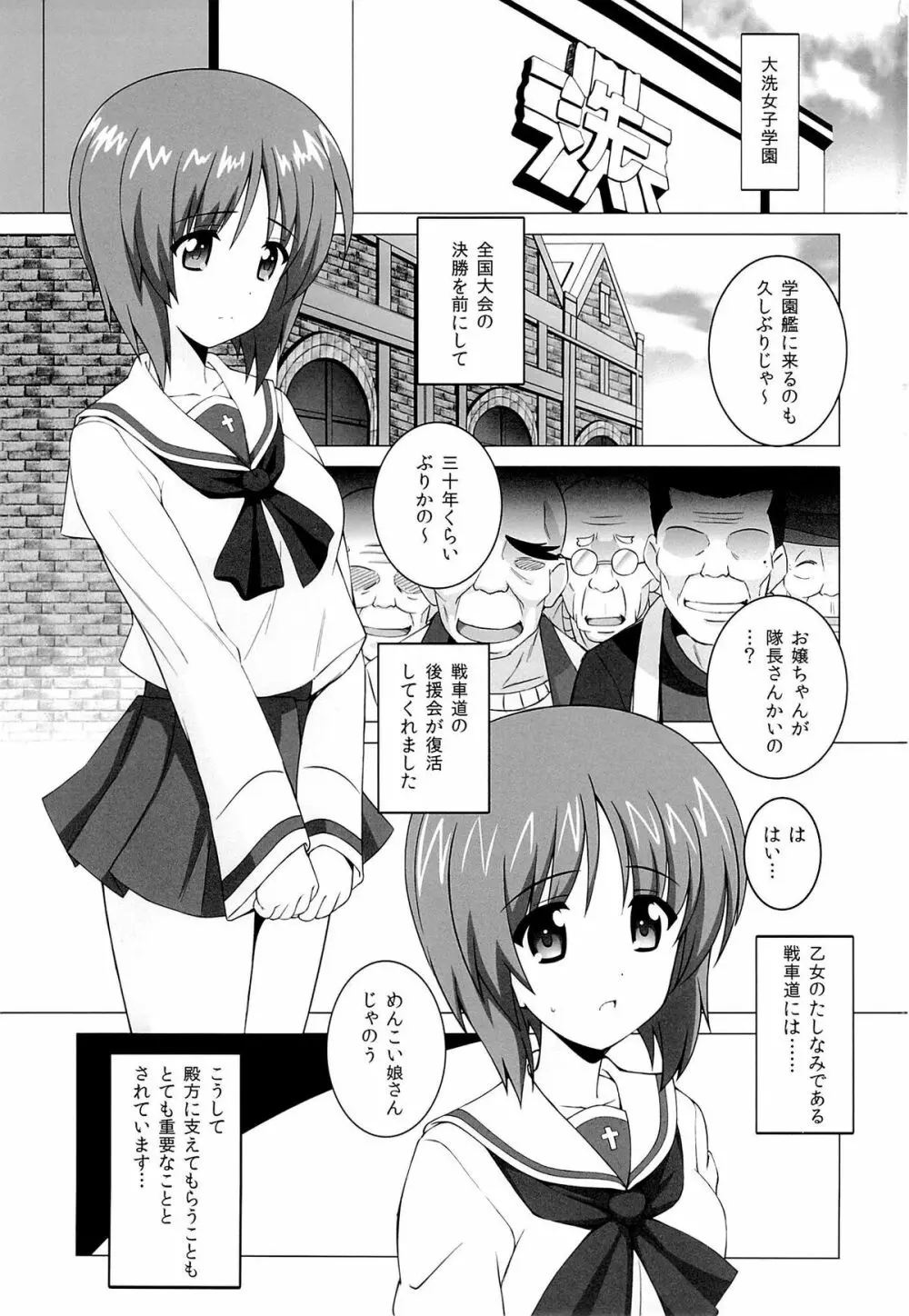 R-ANKOH! Page.2