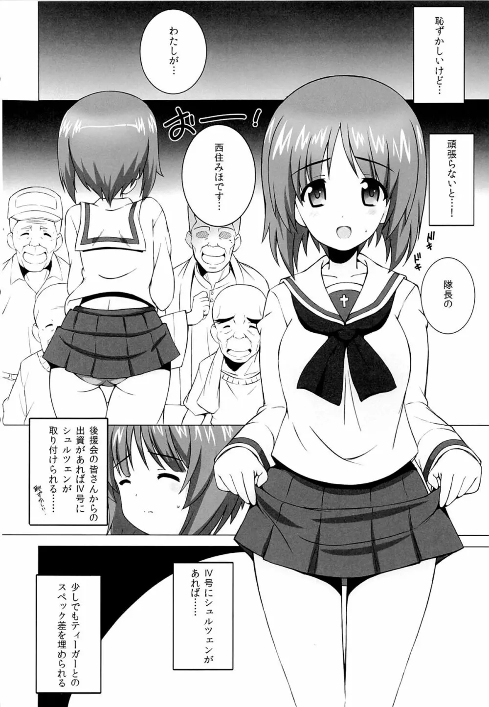 R-ANKOH! Page.5