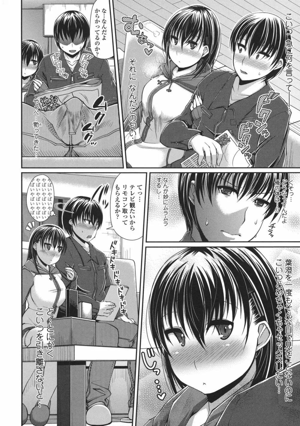 LOVEこめっ Page.128