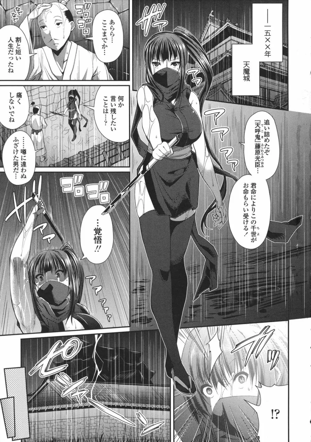 LOVEこめっ Page.13