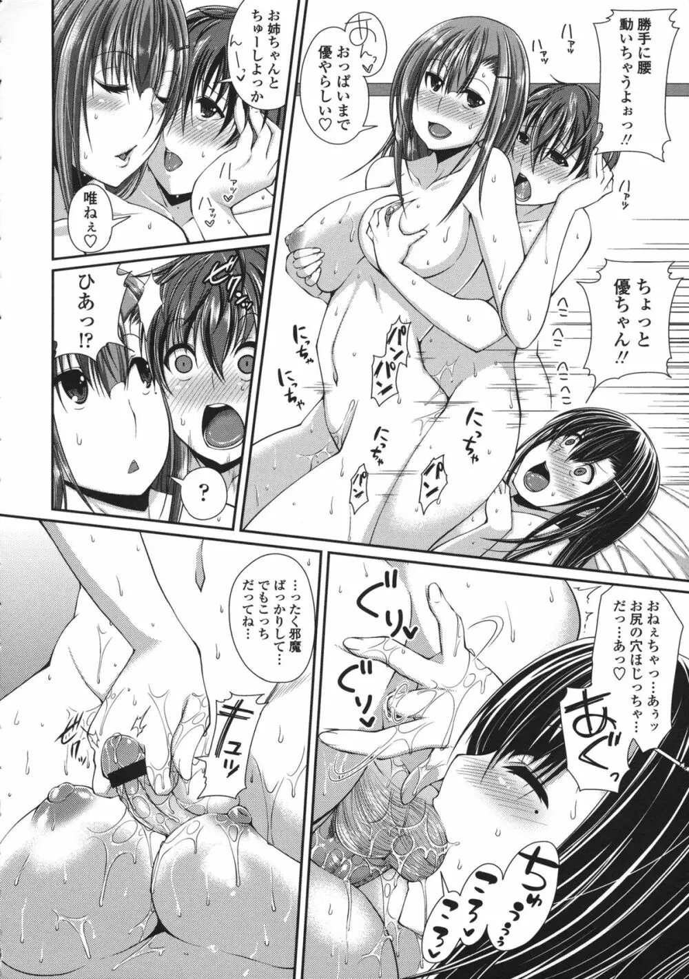 LOVEこめっ Page.48
