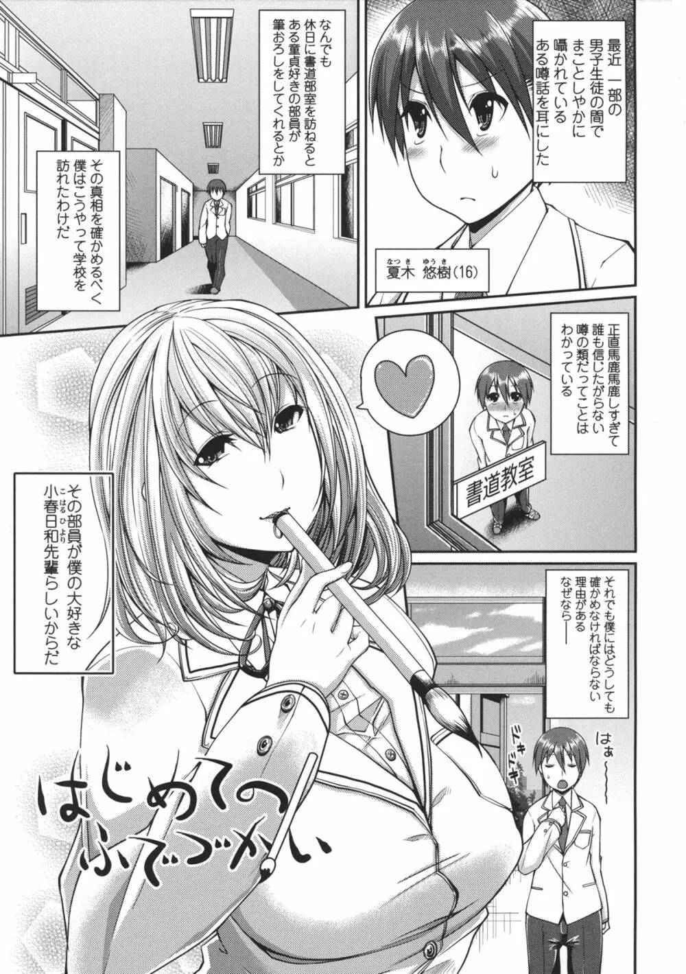 LOVEこめっ Page.61