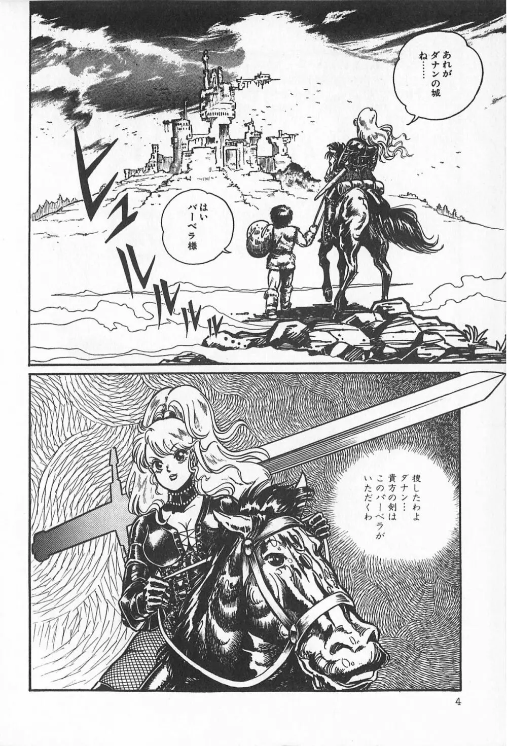 ティ-タイム2 Page.10
