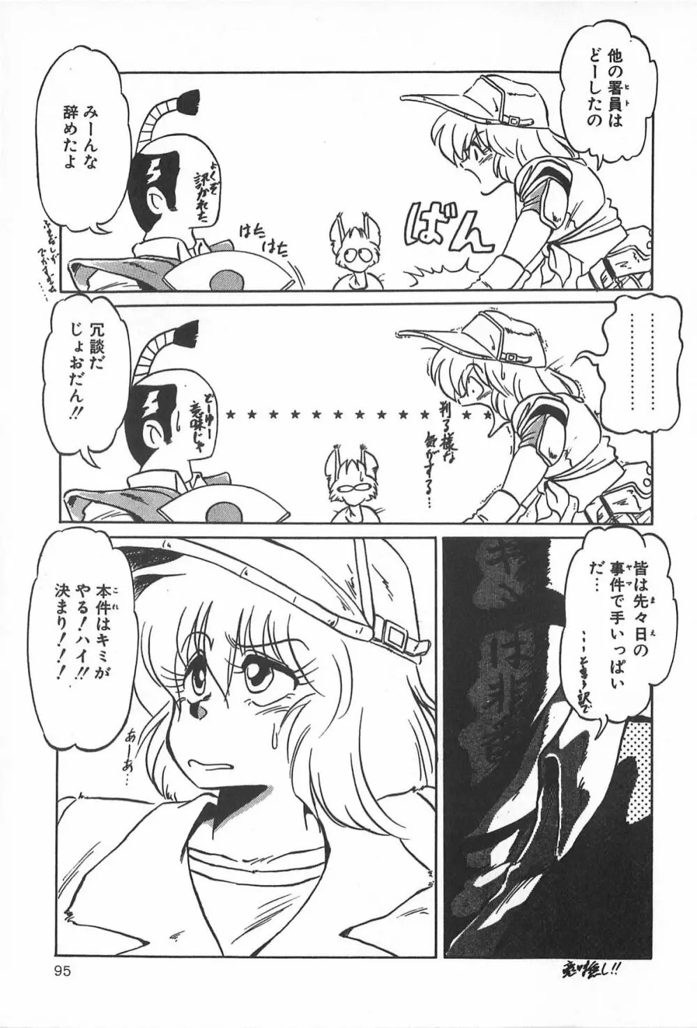 ティ-タイム2 Page.101