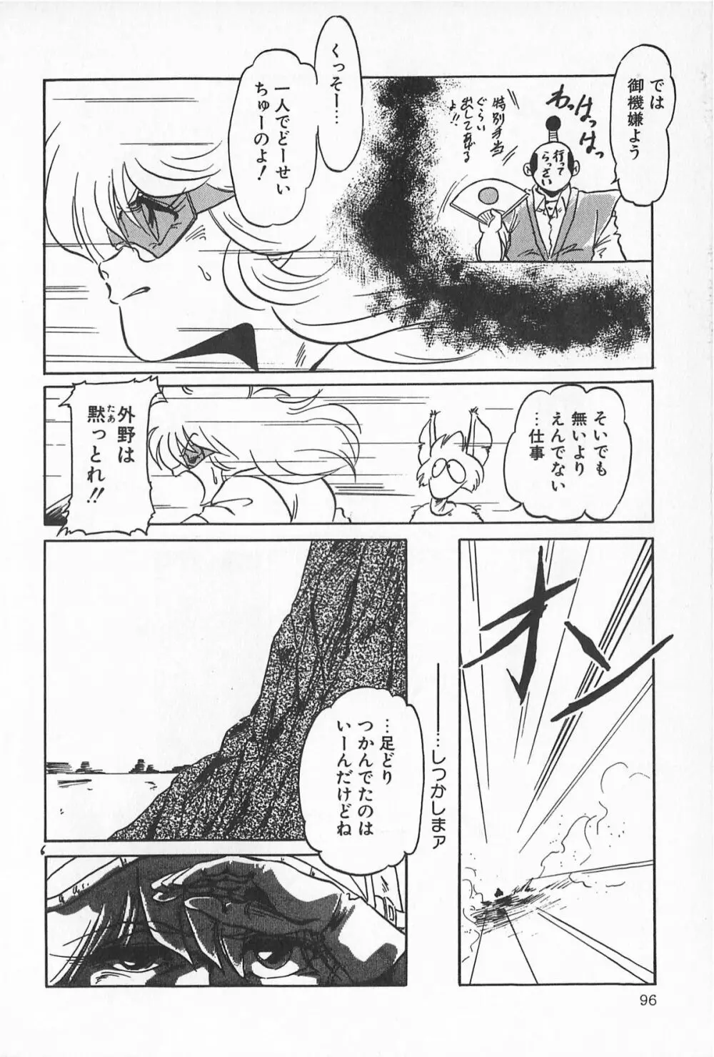 ティ-タイム2 Page.102