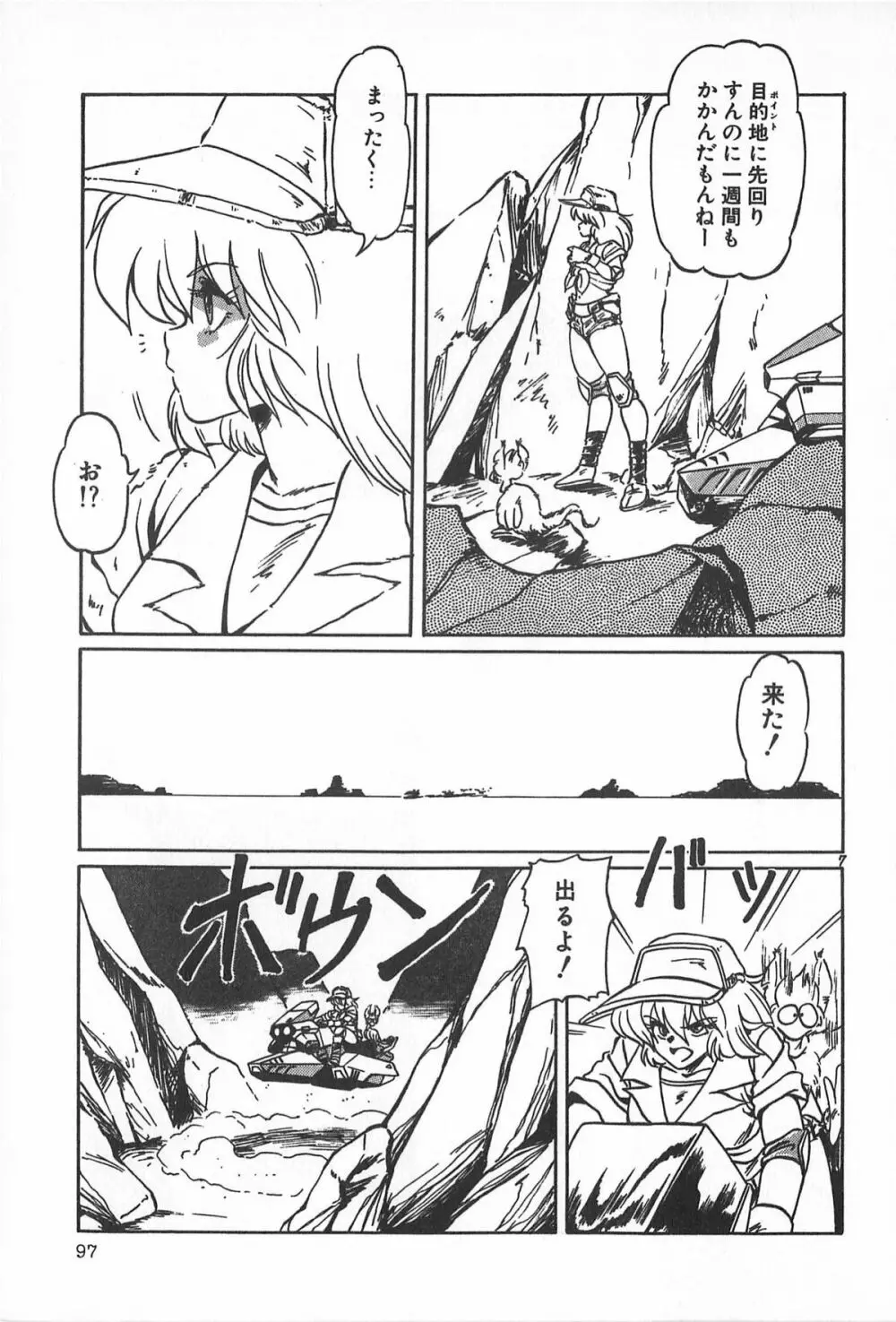 ティ-タイム2 Page.103