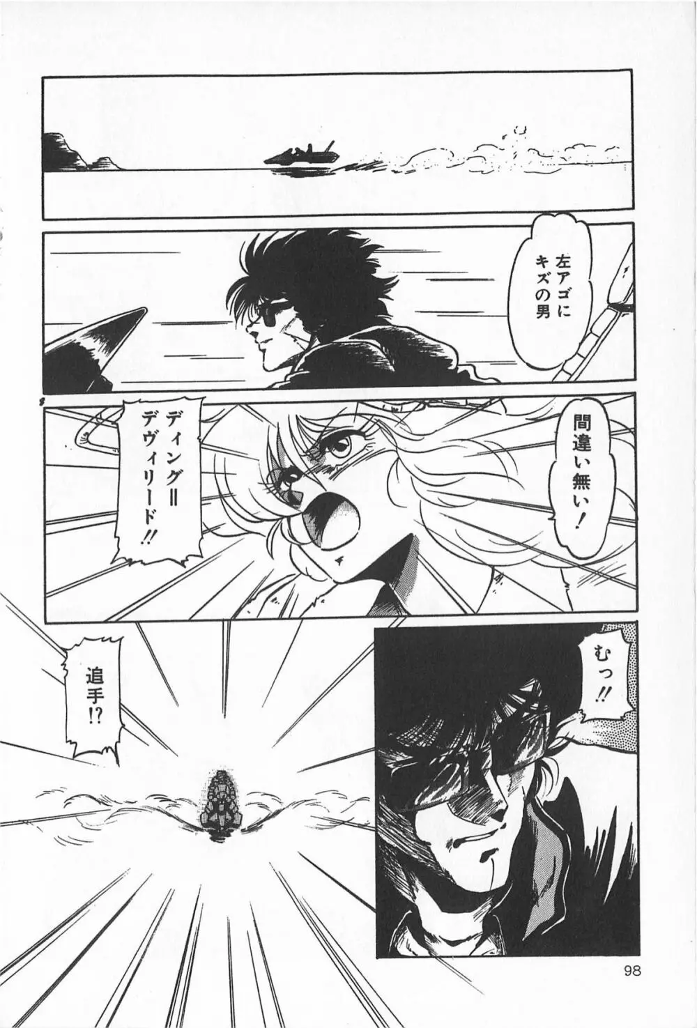 ティ-タイム2 Page.104