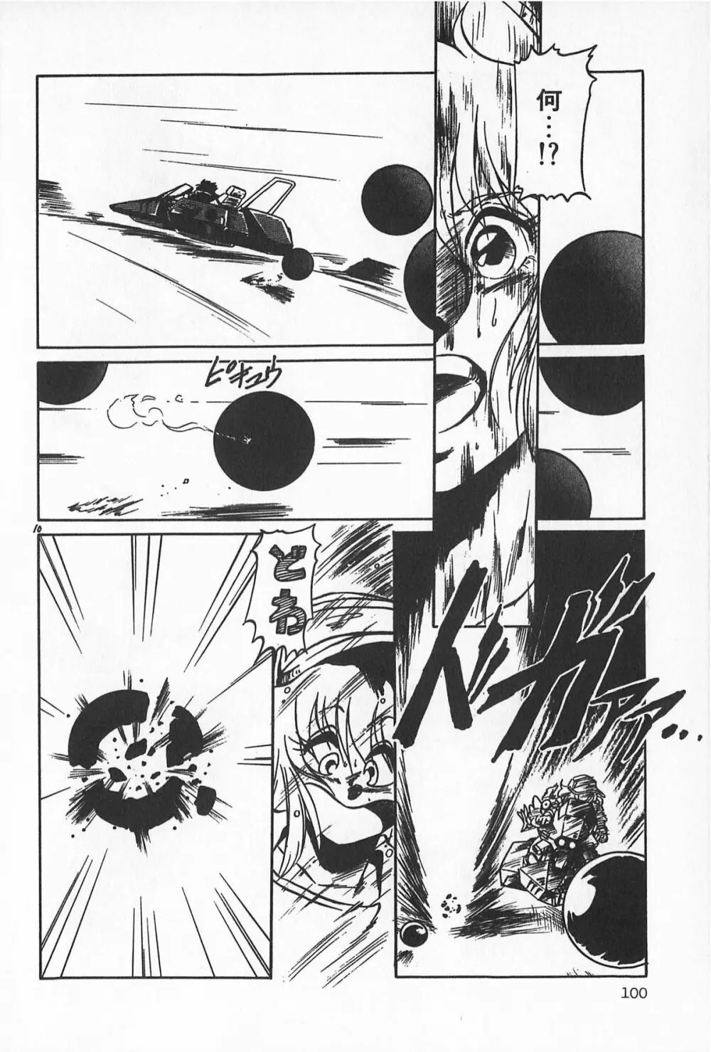 ティ-タイム2 Page.106