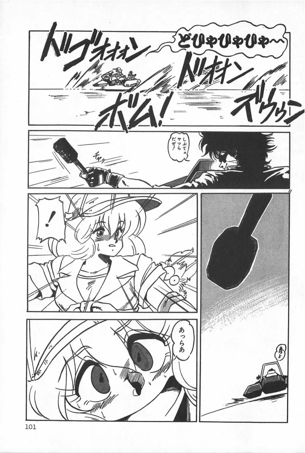 ティ-タイム2 Page.107
