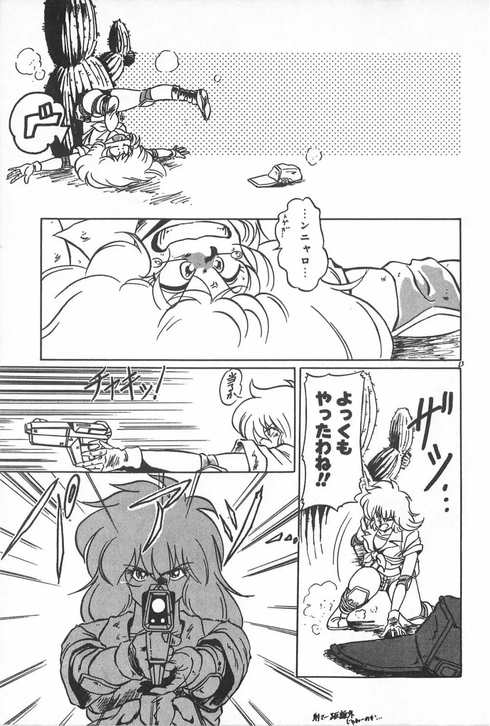 ティ-タイム2 Page.109