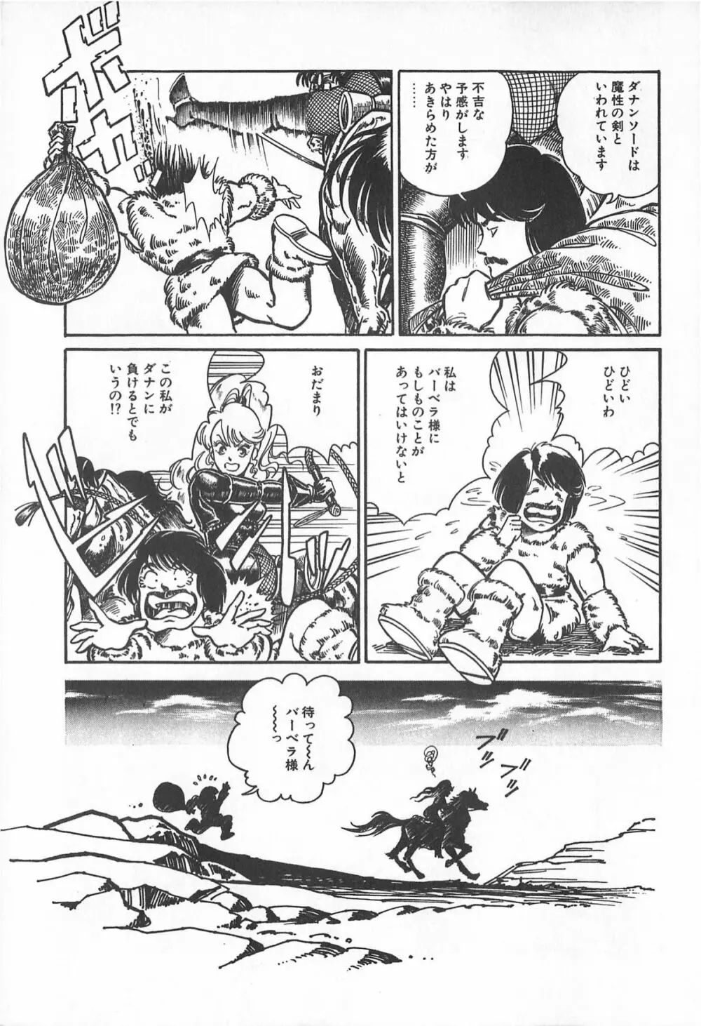ティ-タイム2 Page.11