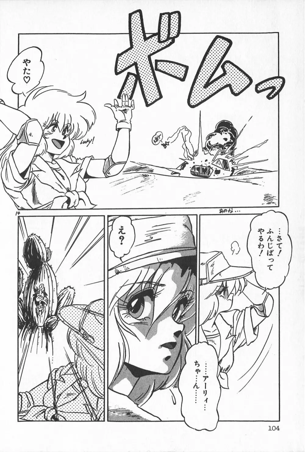ティ-タイム2 Page.110
