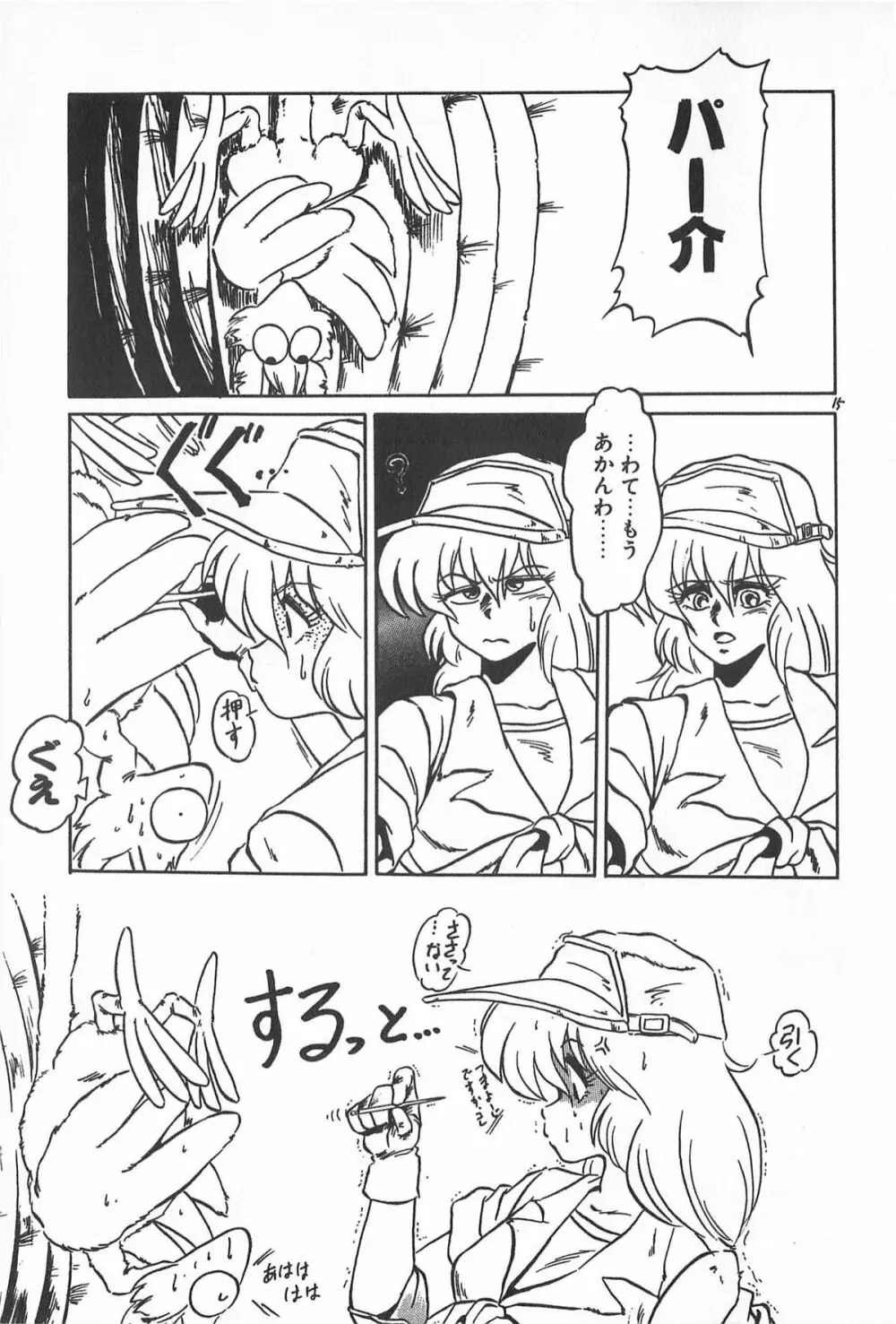 ティ-タイム2 Page.111