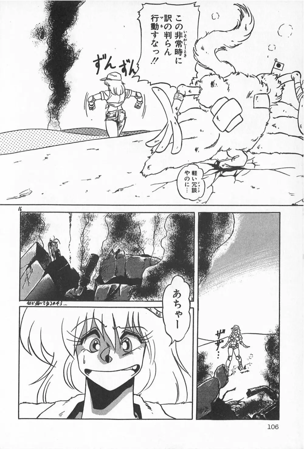 ティ-タイム2 Page.112