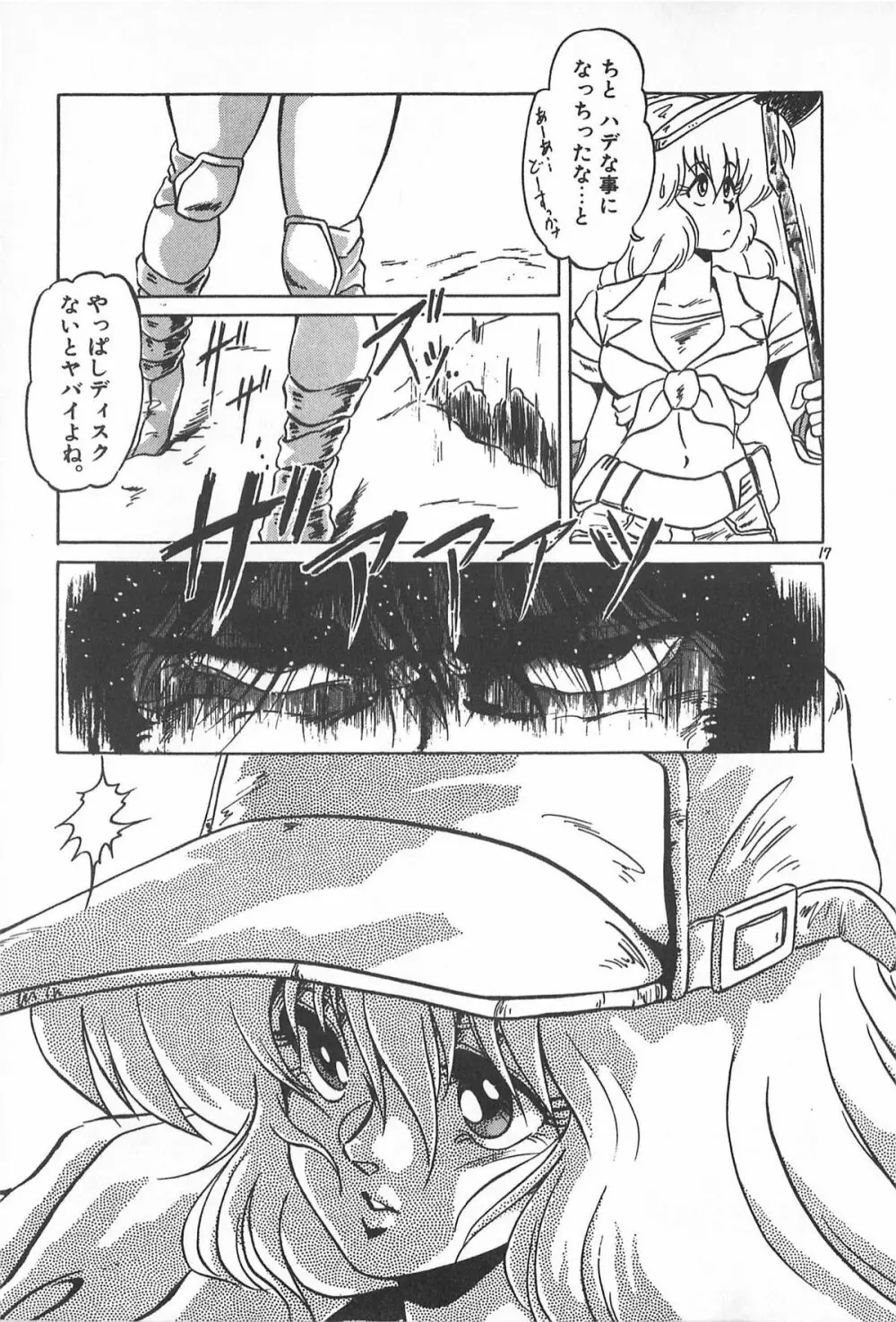 ティ-タイム2 Page.113