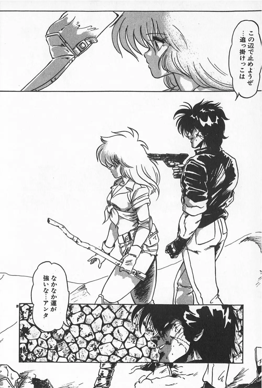 ティ-タイム2 Page.114