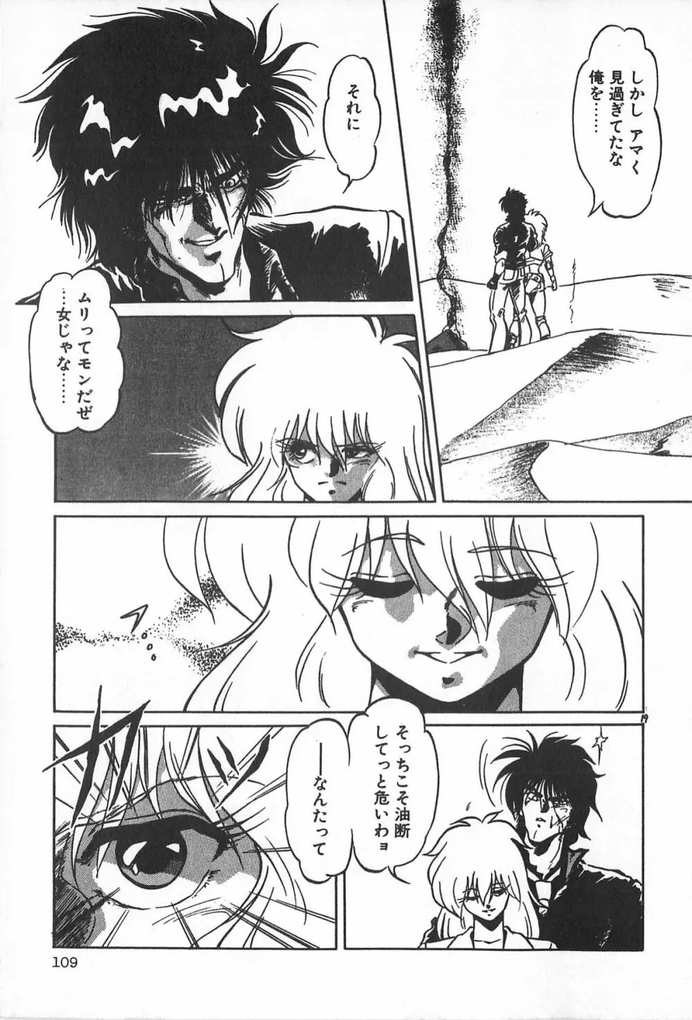ティ-タイム2 Page.115