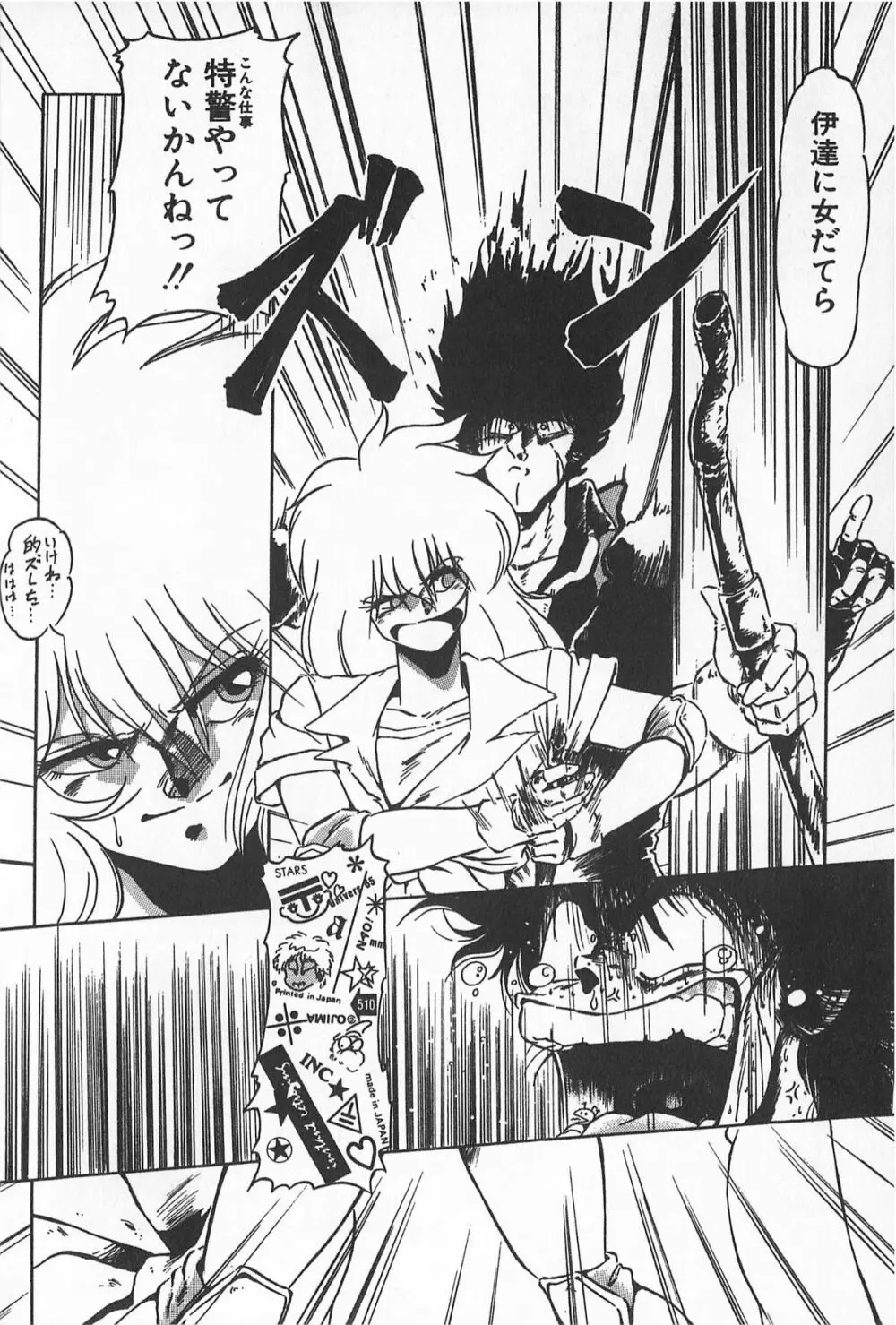 ティ-タイム2 Page.116