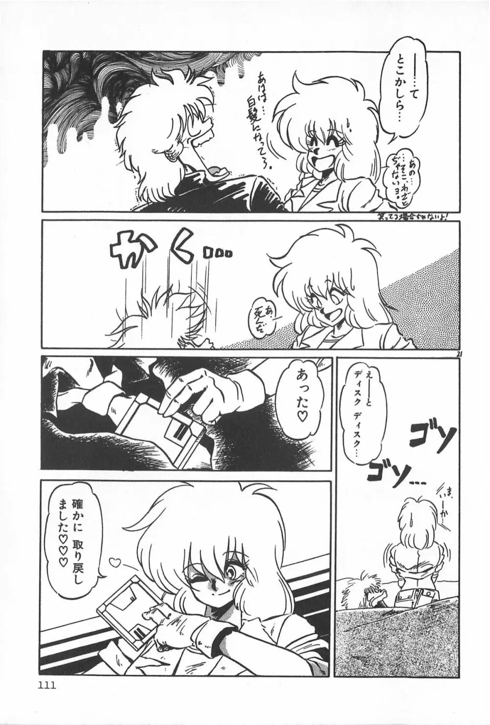 ティ-タイム2 Page.117