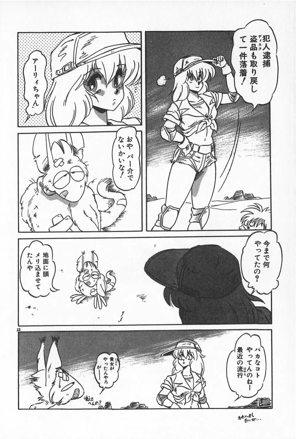 ティ-タイム2 Page.118