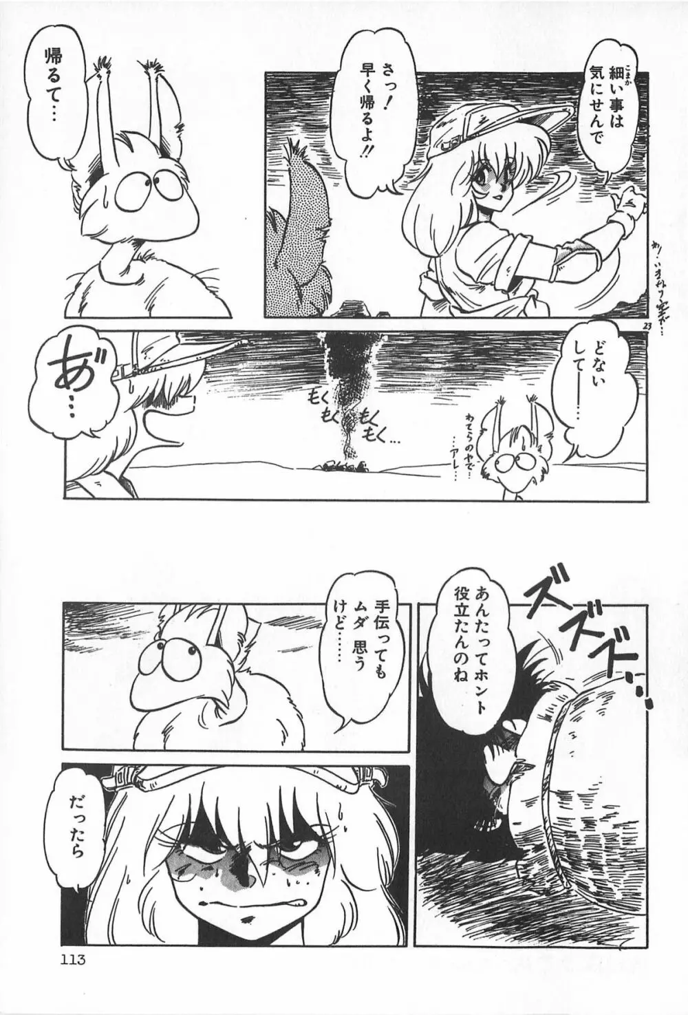 ティ-タイム2 Page.119