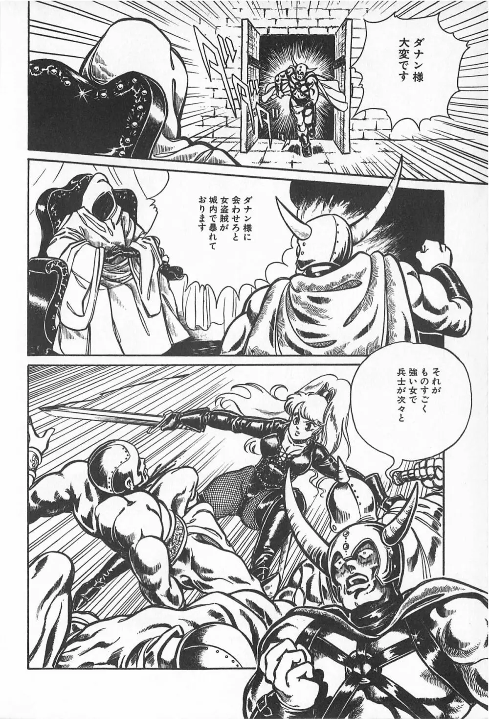 ティ-タイム2 Page.12