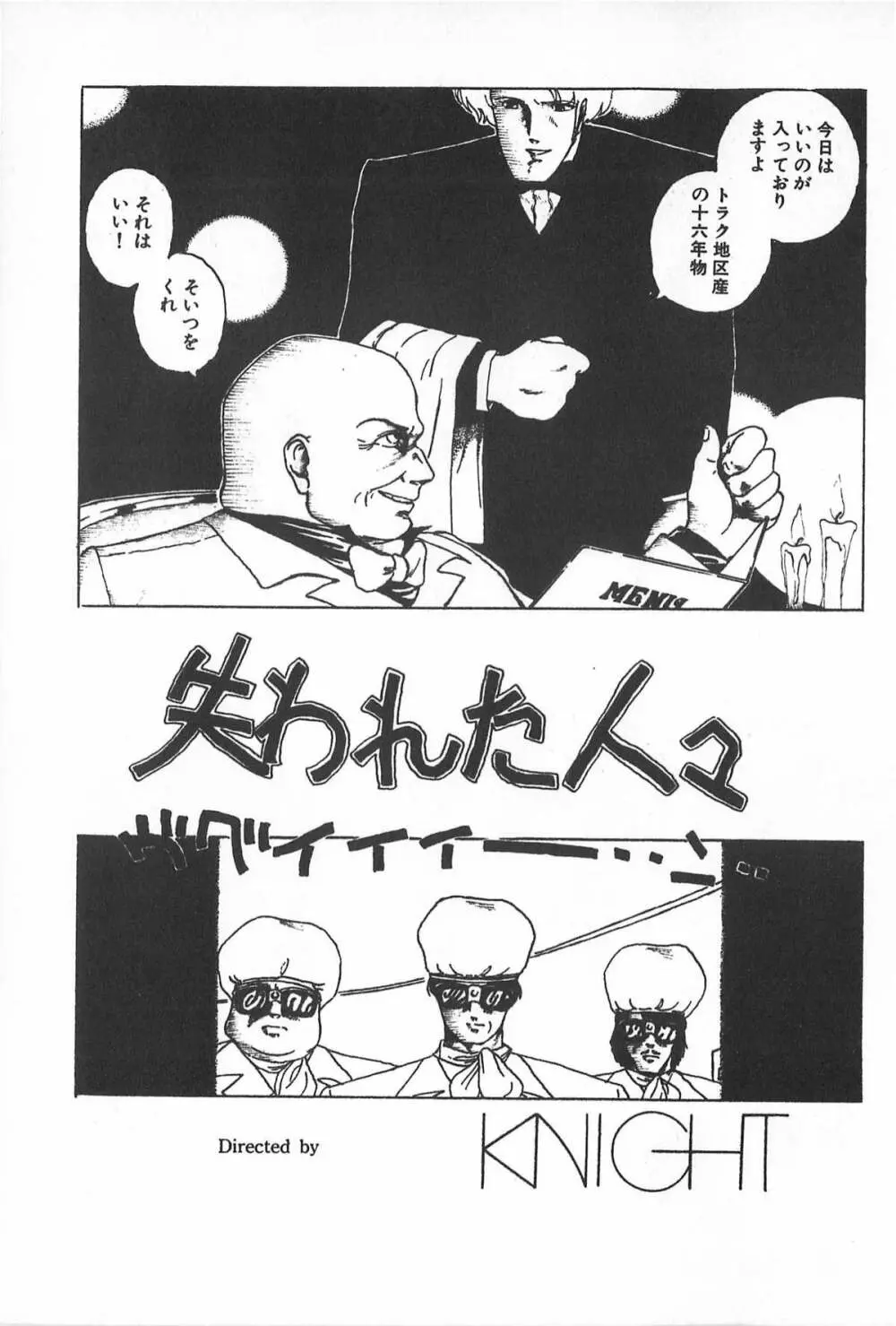 ティ-タイム2 Page.121