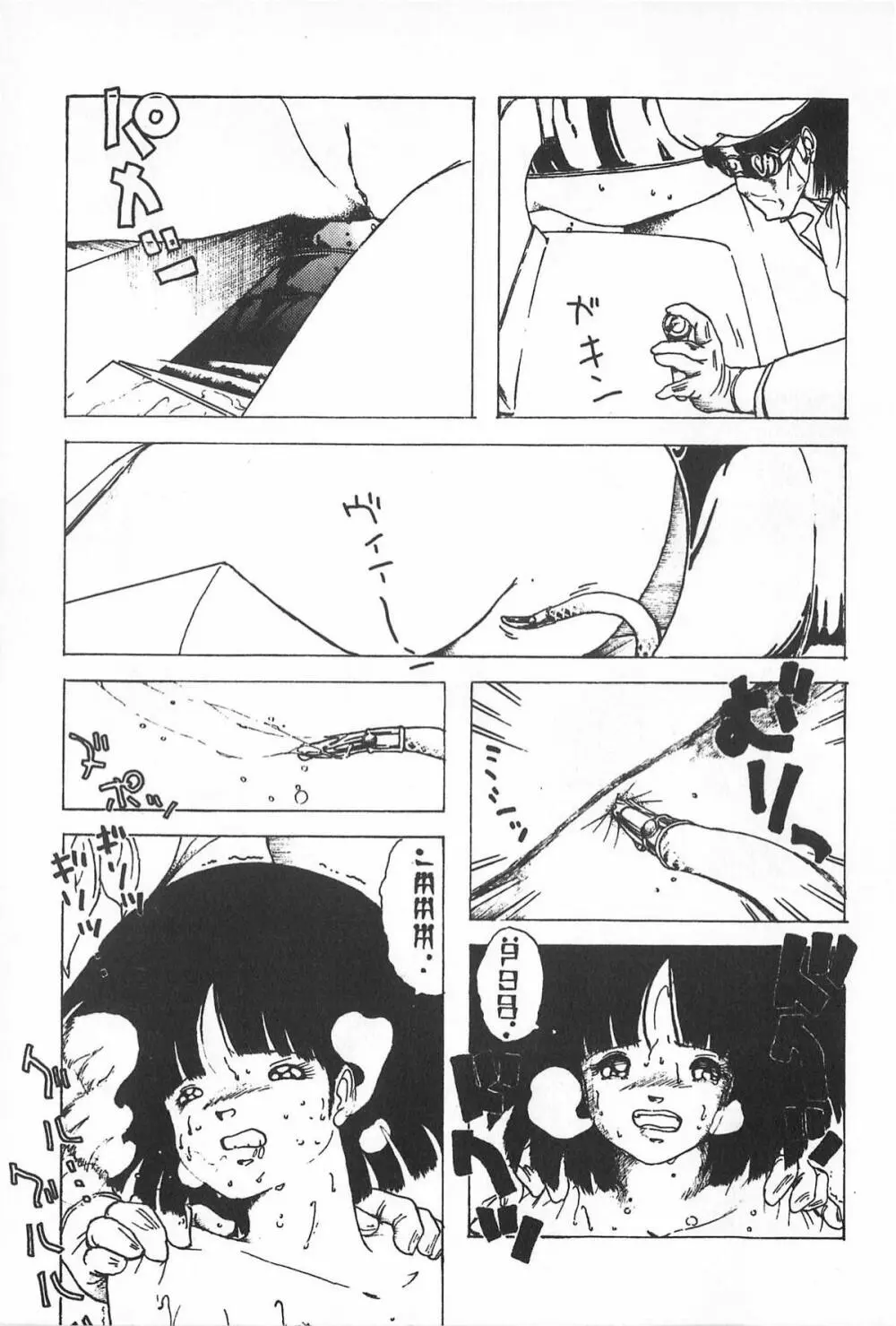 ティ-タイム2 Page.127