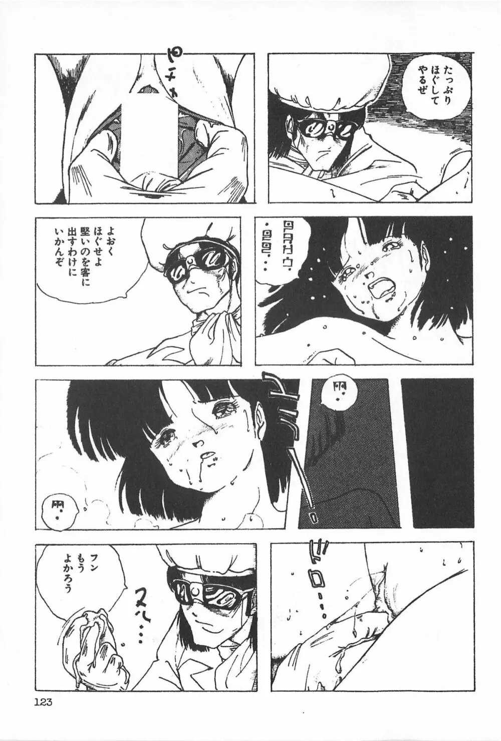 ティ-タイム2 Page.129